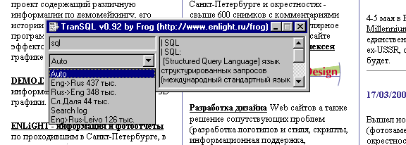 TranSQL screenshot