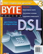 byte