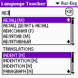 Language Teacher English<->Russian for Palm OS