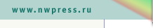 www.nwpress.ru